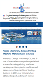 Mobile Screenshot of printingmachinecn.com